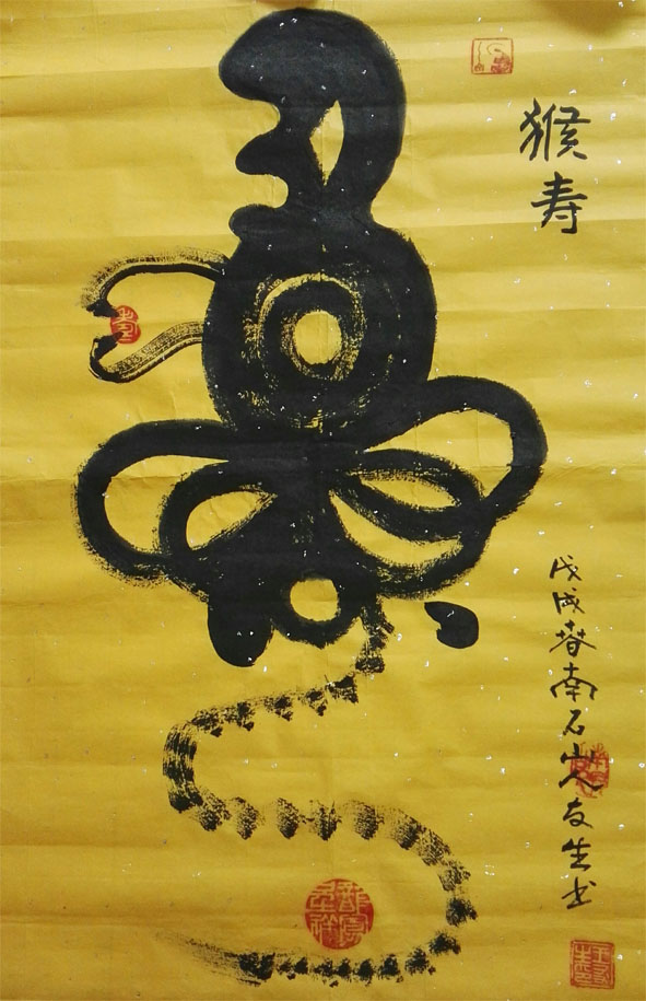 王友生
