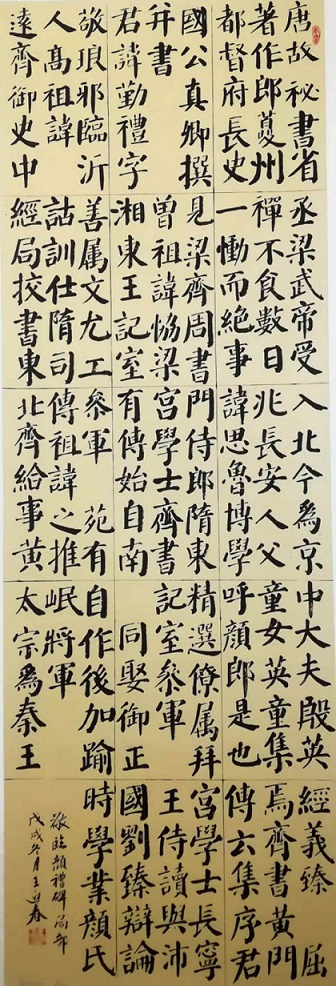 王迎春