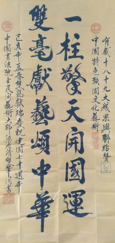 梁启清