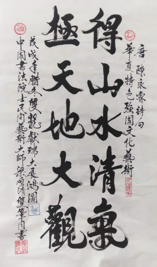 梁启清