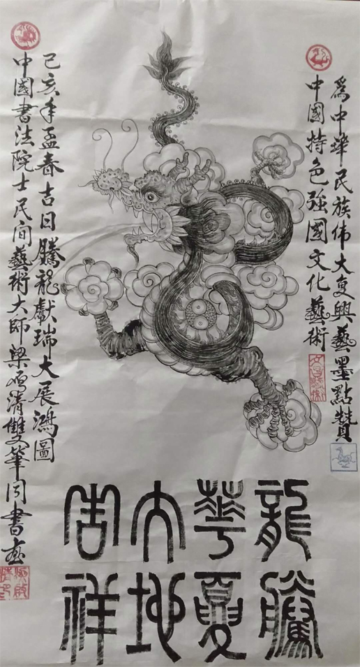 梁启清