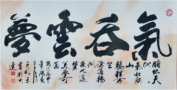 王冰玉