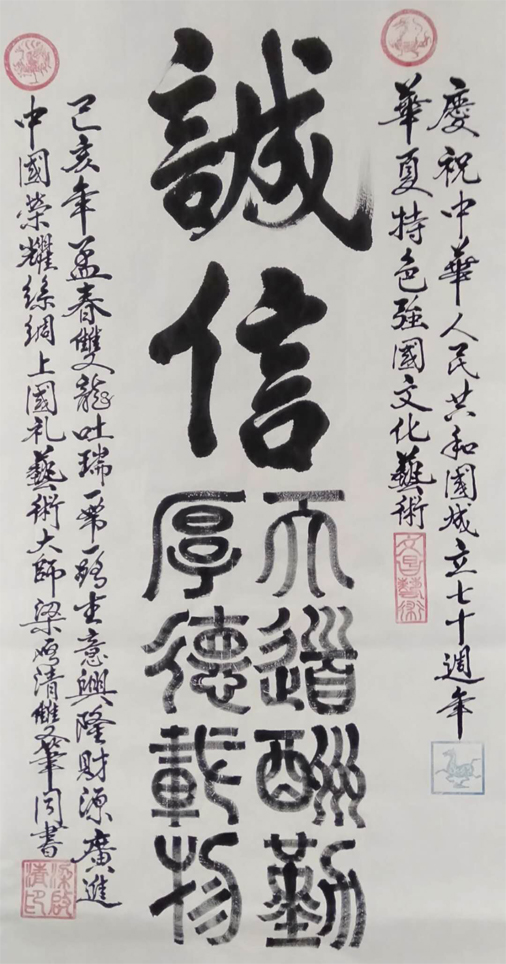 梁启清