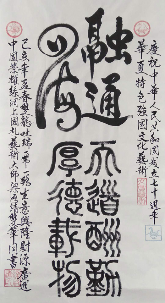 梁启清
