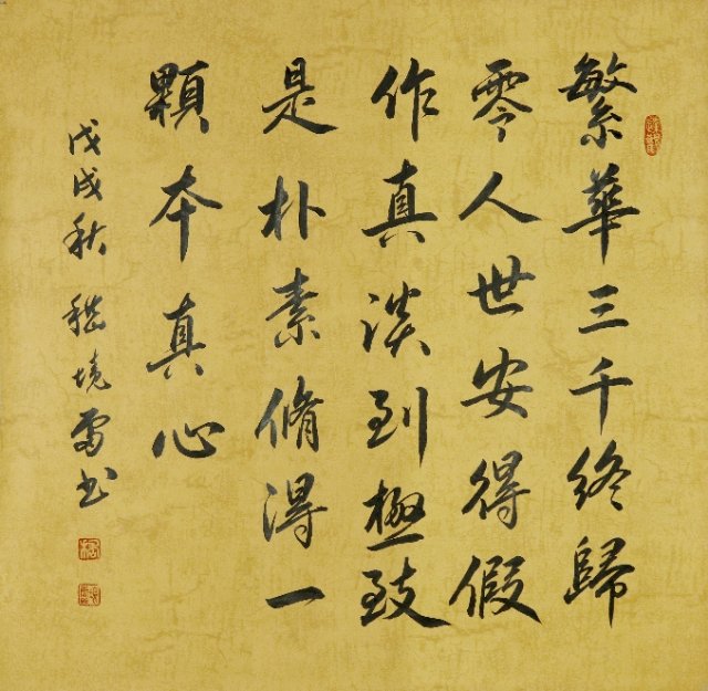 嵇境雷