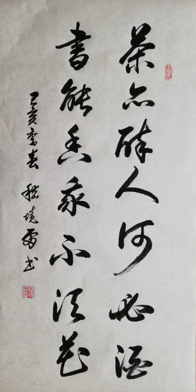 嵇境雷