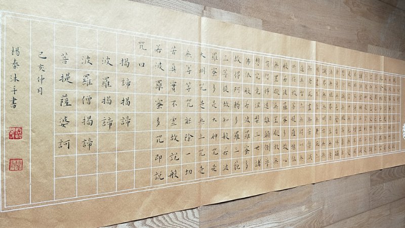 杨秦