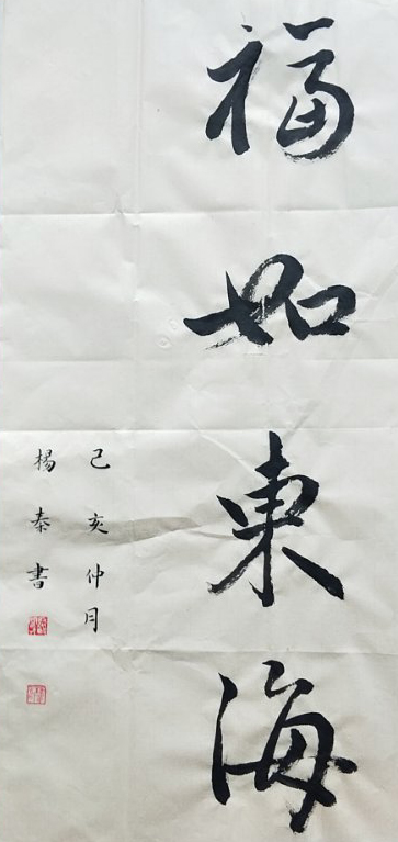 杨秦