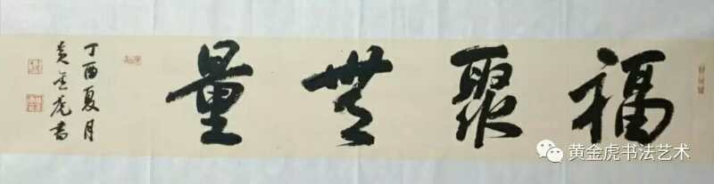 黄金虎