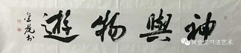 黄金虎