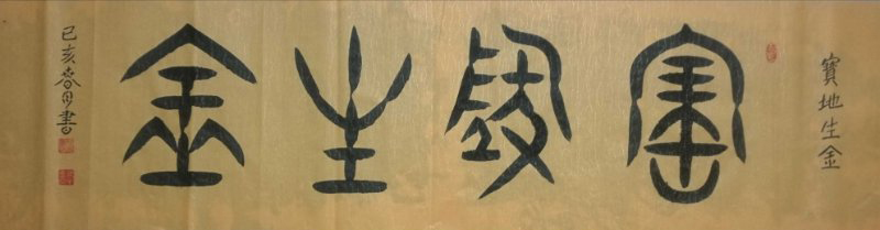 杨耀广