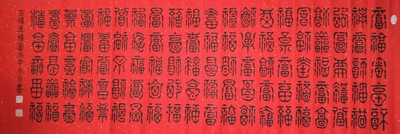杨耀广