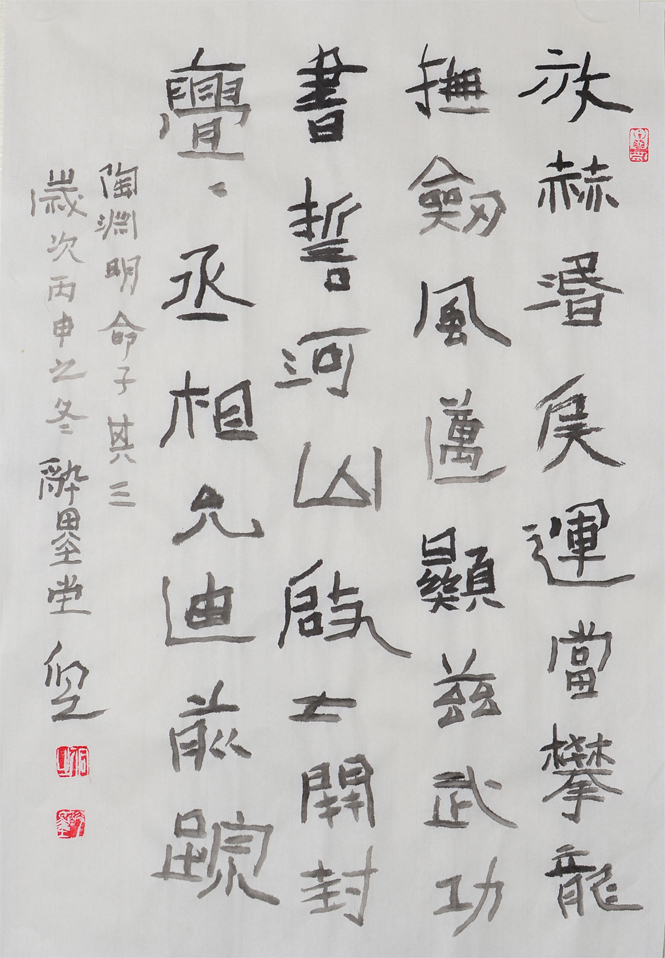 纪侗之