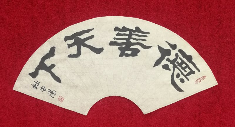 林中阳