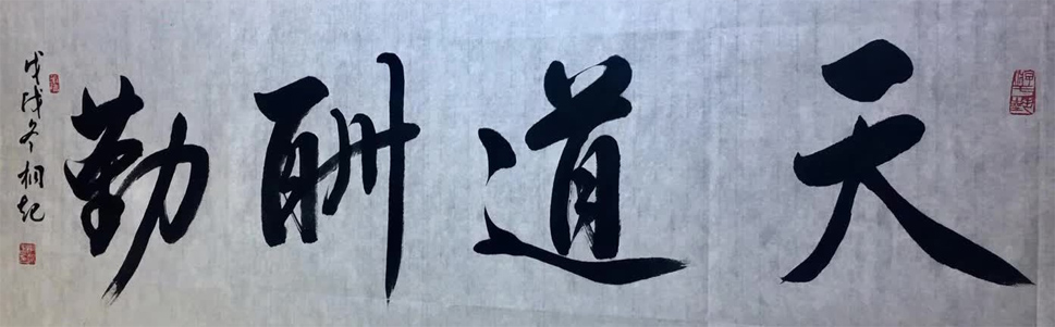 张桐起