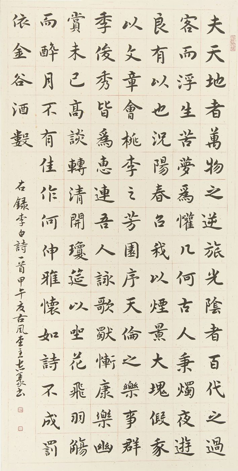 贾志义