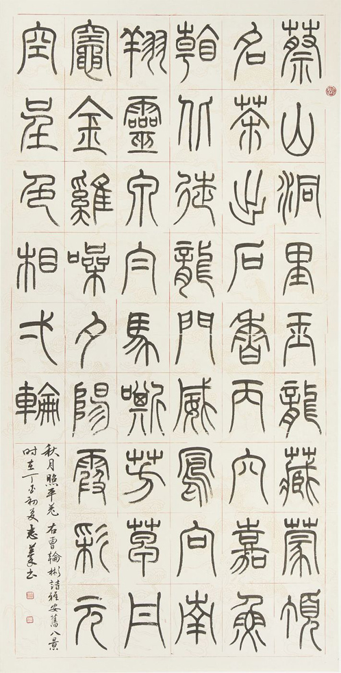 贾志义