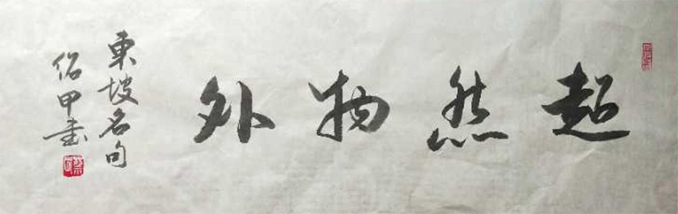 蔡绍甲