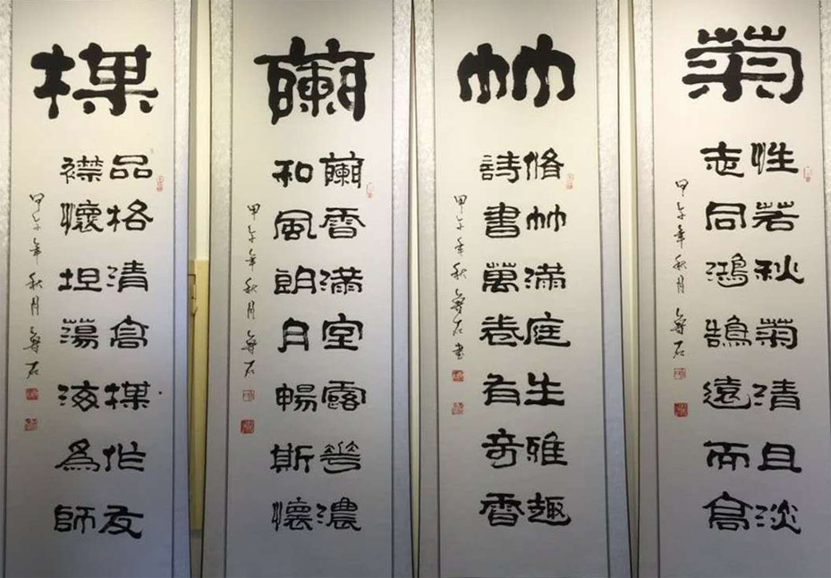 鲁石