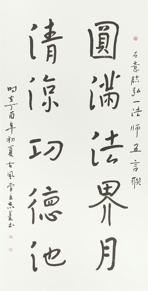 贾志义