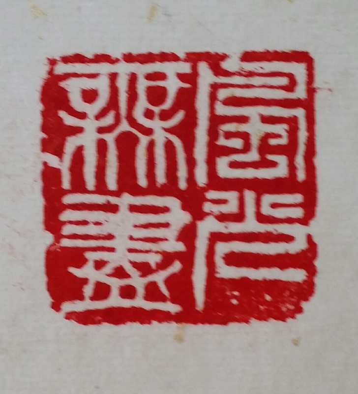 谭连华
