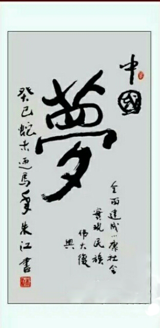 朱江
