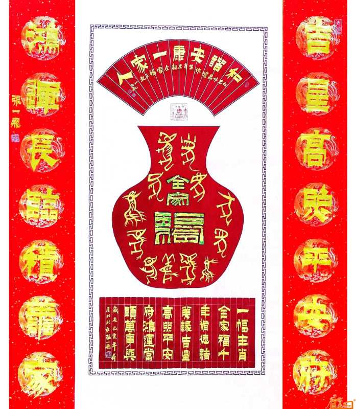 张一飞