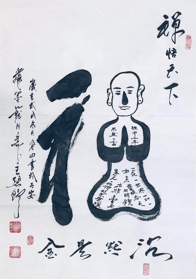 王仓田