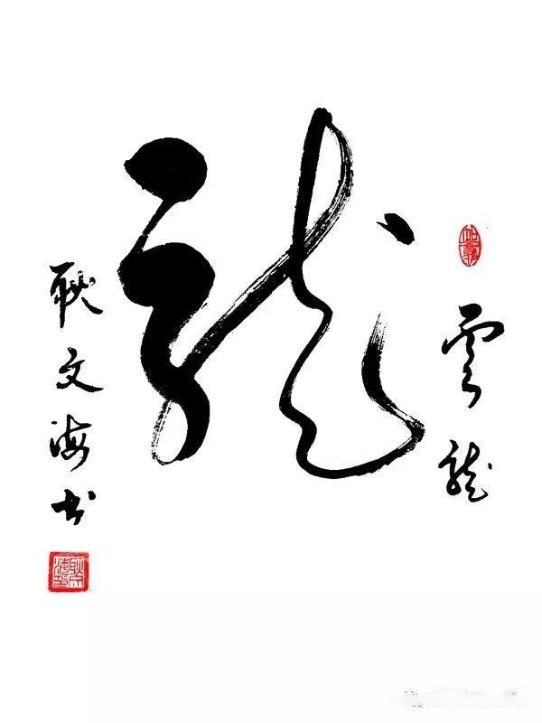 耿文海