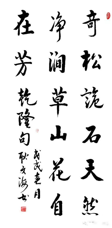 耿文海