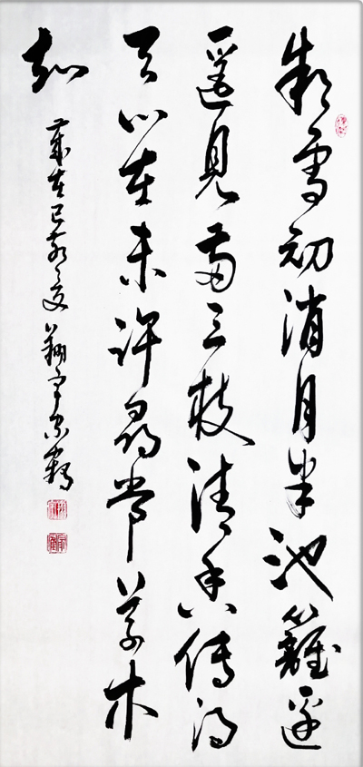 殷家鹤