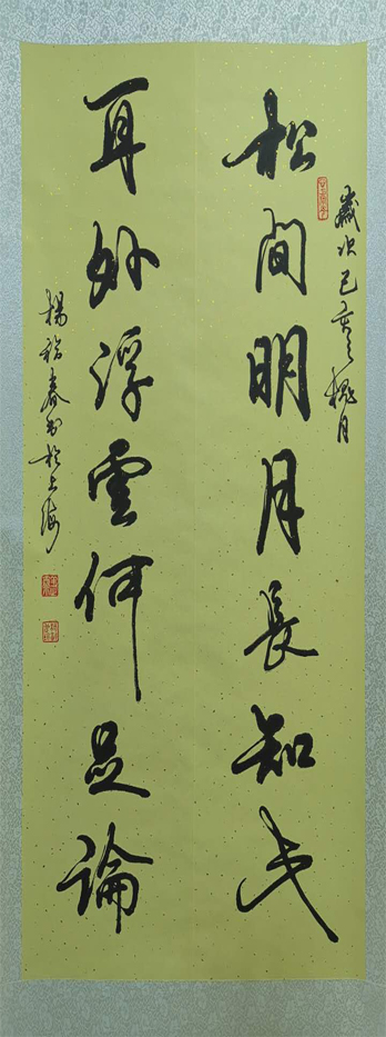 杨福春