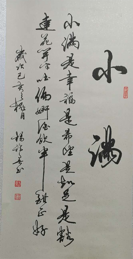 杨福春