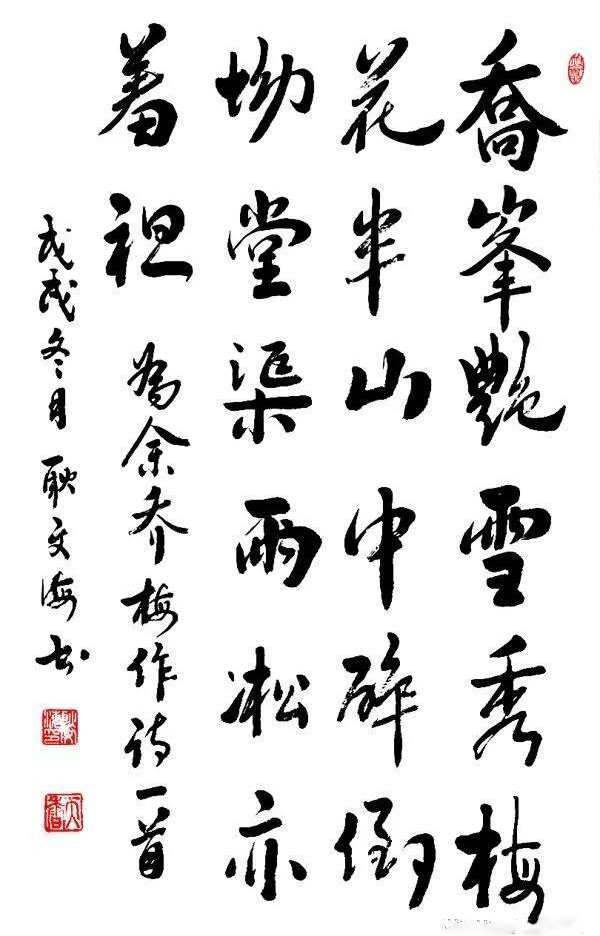 耿文海