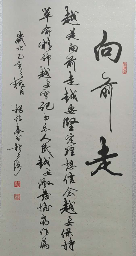 杨福春