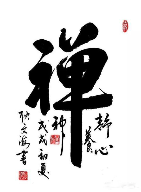 耿文海