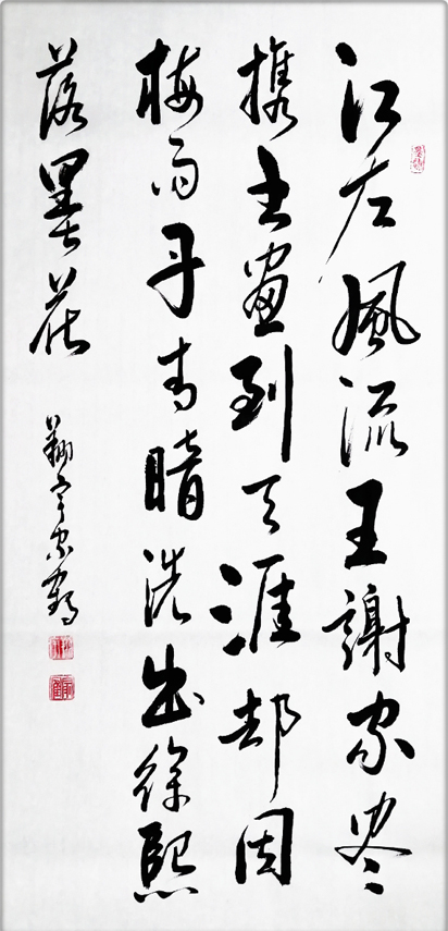 殷家鹤