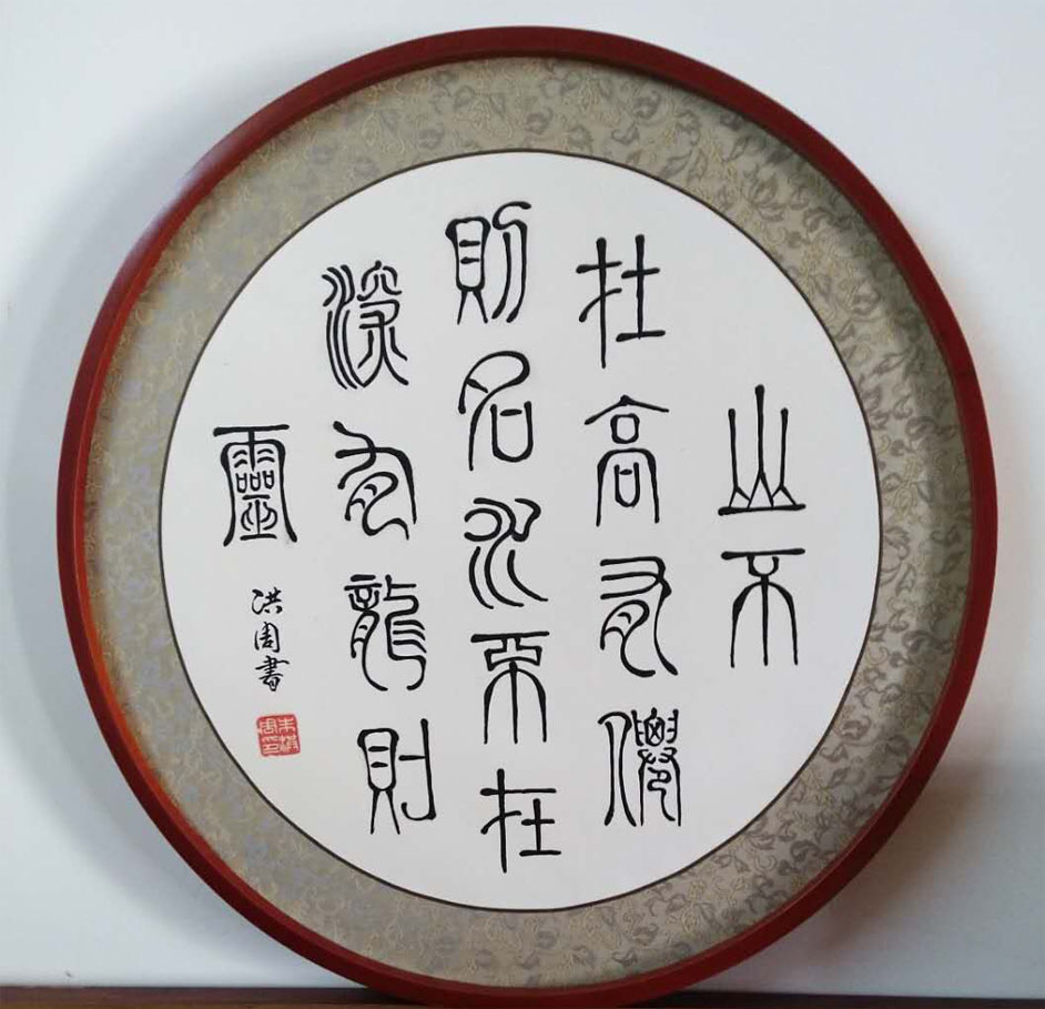 朱洪周