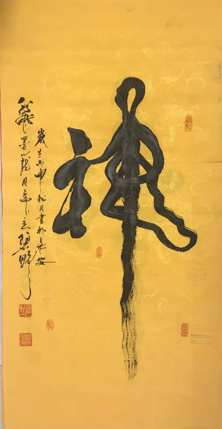 王仓田