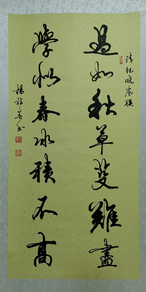 杨福春