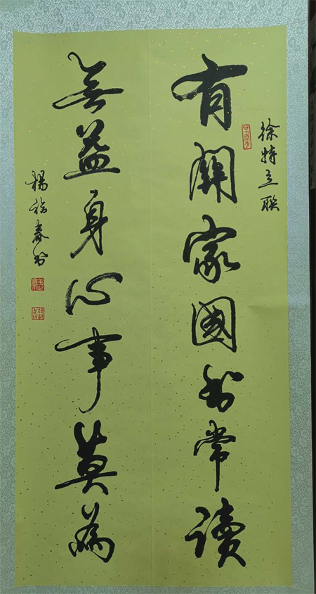 杨福春
