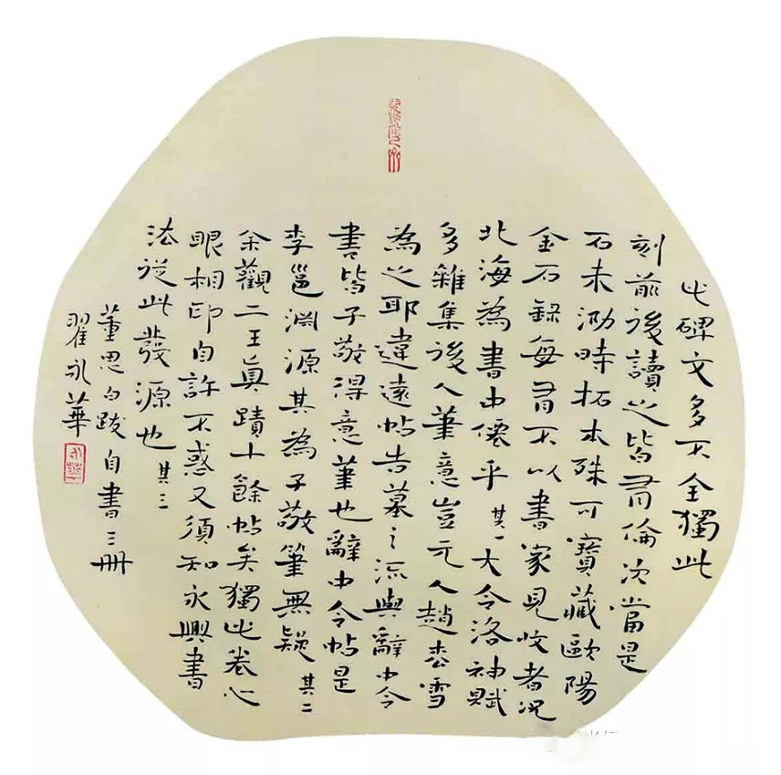 翟永华