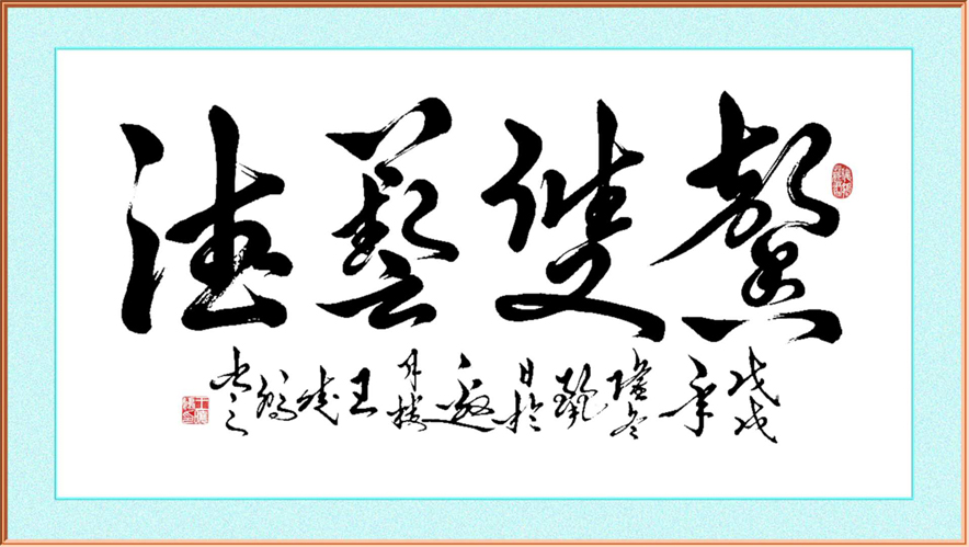 王晓鹏
