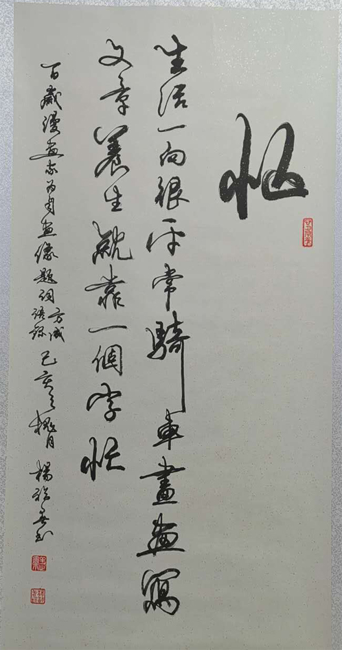 杨福春
