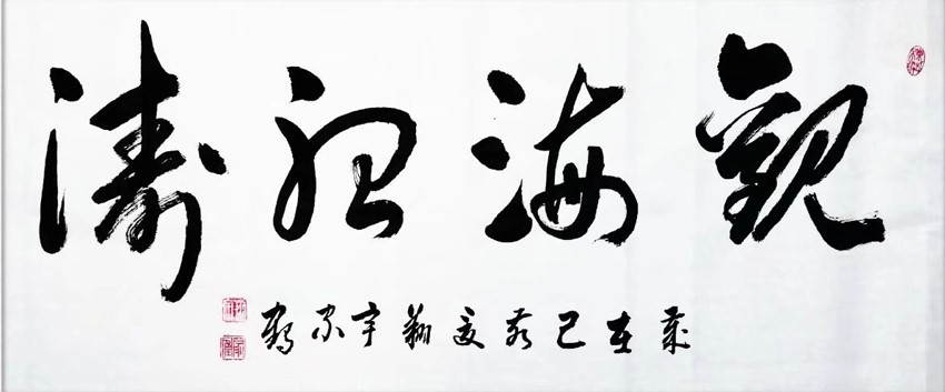 殷家鹤