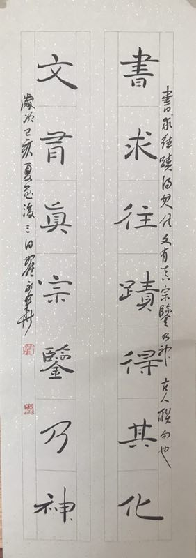 翟永华