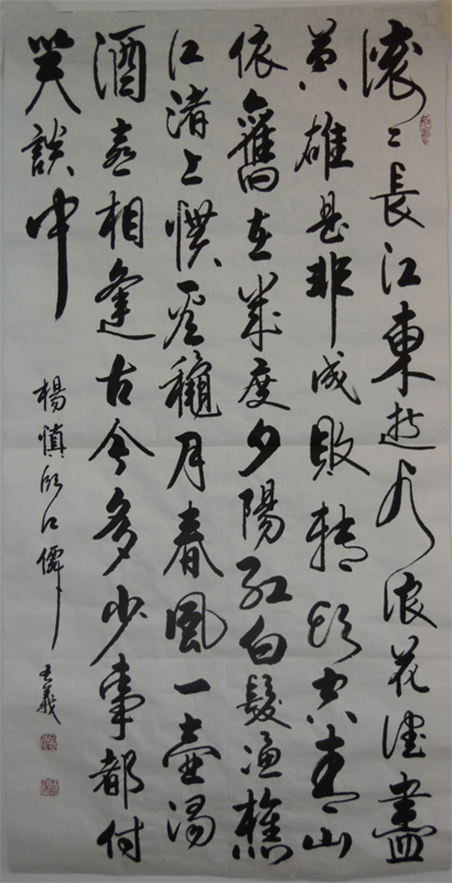 王义