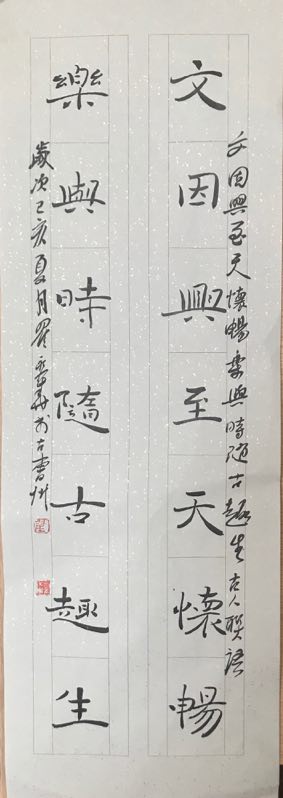 翟永华
