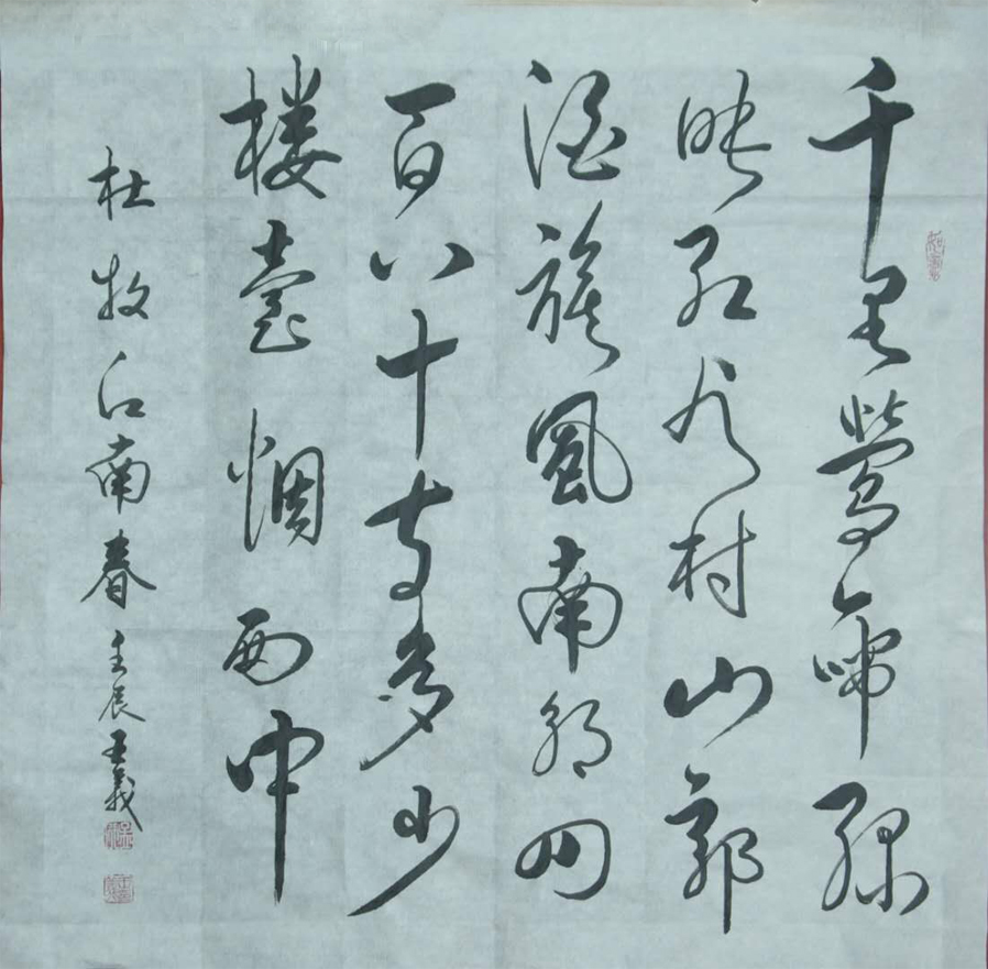 王义