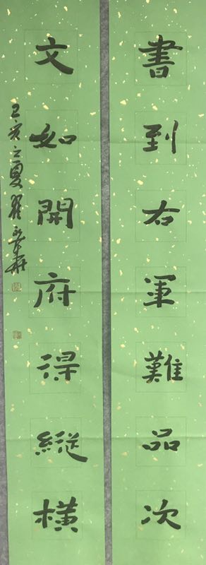翟永华